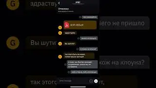 Скам в арбитраже