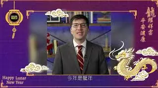 Garnett Genuis MP - Lunar New Year Greetings 2024