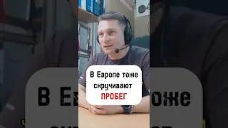 Они ЭТО тоже делают! Мотоциклы из Европы со скрученным пробегом 