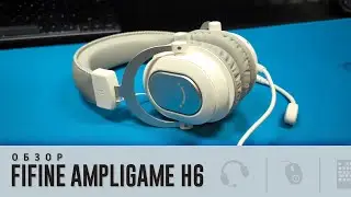 Обзор FiFine Ampligame H6. Ожидал я большего...