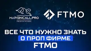 FTMO полный обзор 2024