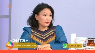 «Эйгэ»: XI-с Наука бэстибээлин туһунан сырдаттыбыт (24.10.23)