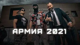 Буянов EFT и Хорс 715 Team на Армия 2021