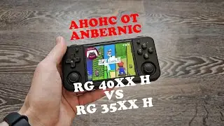 Anbernic RG40XX H - Анонс новинки и мысли в сравнении с RG35XX H