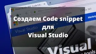 Повышаем эффективность работы в Visual Studio. Создание Code Snippets для C# и HTML.