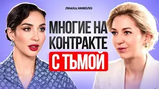Вы даже ОБ ЭТОМ не знаете. Чтобы изменить свою жизнь и разорвать контракт, нужно сделать это…