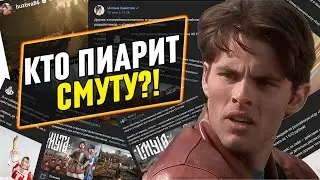 А ВЫ СЛЫШАЛИ ПРО ТАКУЮ ИГРУ - СМУТА?!