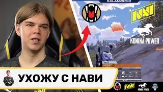 КАМБЕК НАВИ! МЕКУ УХОДИТ? КОНИНА ПАВЕР ПЕРЕИГРАЛИ KNOWME И FROZEN ДЕНЬГИ НА ВЕТЕР? RYBANEWS
