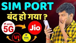 Nhi Hoga SIM PORT 😭 | TRAI New Sim Port Rules 2024 | Sim Port Kaise Hota Hai