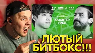 ЭТО НЕВОЗМОЖНО ДЕЛАТЬ РТОМ!! DICE  vs ROBIN  | GBB 2023 | реакция на Битбокс | ENG SUB