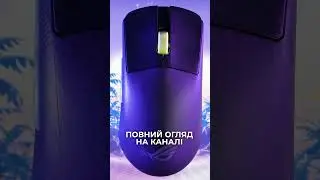 Asus ROG Keris Wireless AimPoint - нова мишка від ASUS😱