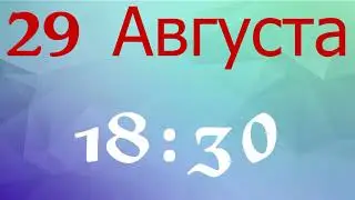 Приглашение