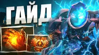 🔥 Гайд на АРКА 🔥 Как играть на Arc Warden 7.35