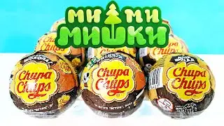 МИ-МИ-МИШКИ Чупа Чупс! Новая серия игрушки мультфильм 2020! Unboxing NEW Surprise Eggs Chupa Chups