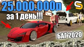 БАГ НА БОЛЬШИЕ ДЕНЬГИ В МТА!!!ПОЧЕМУ ДО ЭТОГО НИКТО НЕ ДОДУМАЛСЯ?!Я В ШОКЕ!!!-SMOTRA MTA