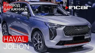 Привод багажника Haval Jolion TG HL 03