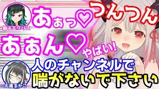 周防パトラとのオフコラボで限界突破して放送コードギリギリの声を出してしまう獅子王クリス【大浦るかこ/字幕】