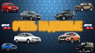 Российские неубиваемые автомобили - ТОП