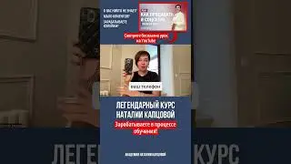 Самый дефицитный ресурс | Наталия Капцова