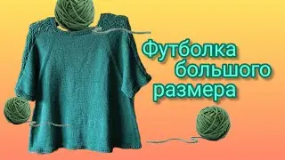 Вязание. 💥🧶ФУТБОЛКА 