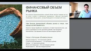 Нишу для бизнеса выбирать надо вот так вот, вот так вот