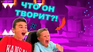 ЧТО ТВОРИТ БОГДАН?! ПРОШЁЛ INSANE УРОВЕНЬ 😱 Geometry Dash