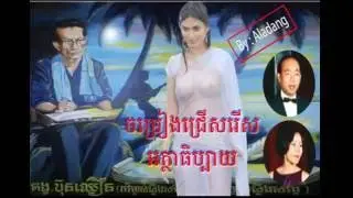 kong bun chhoeun   sin samuth   song sin sisamuth   collection song  song collection