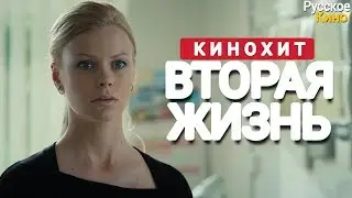 🎬 ЭТОТ ФИЛЬМ ИЩУТ ВСЕ! 