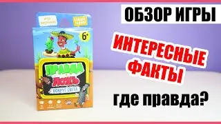 Настольная карточная игра 