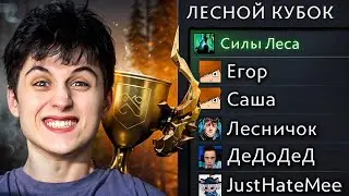 5 ЛЕСНИКОВ НА БОЕВОМ КУБКЕ 🏆