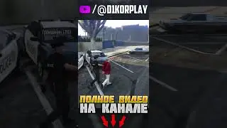 ⚡ ХОЧУ В ТЮРЬМУ ( GTA 5 RP ) #gameplay #прикол #gta5rp