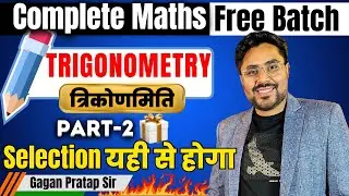 #2 Trigonometry त्रिकोणमिति Part-2 | Complete Maths By Gagan Pratap Sir | SSC CGL, MTS 2024 | 