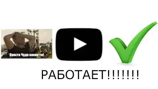 Как восстановить работу Youtube и Discord