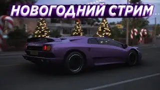 НОВОГОДНИЙ СТРИМ! ИГРАЮ В РАЗНЫЕ ИГРЫ!