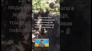 Працював у ТЦК