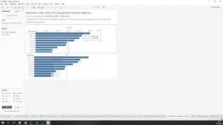 Подключения к данным в Tableau, часть 3: Подключение к таблицам из  двух разных источников