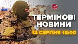 Понеслось! Російські воєнкори ГРИЗУТЬСЯ мід собою. Жесть під Курськом – Новини за  14 серпня