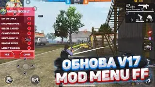 🤤 ЧИТЫ ФРИ ФАЕР V17 V1.103.X ●︎ НОВОЕ ОБНОВЛЕНИЯ FREE FIRE ●︎ ЧИТЫ, СОФТЫ, РЕГЕДИТ, MOD MENU