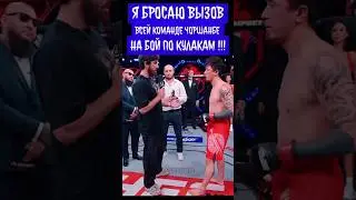 Я бросаю вызов всей команде Чоршанбе на бой по кулакам! Чоршанбиев vs Кореец