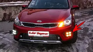 Функция поворотников в ДХО КИА РИО 4 KIA RIO X-Line