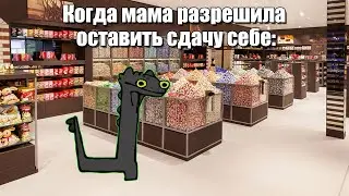 ДРАКОН ТАНЦУЕТ сборник мемов часть1