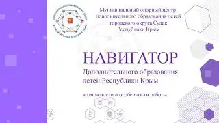 Как регистрироваться в навигаторе