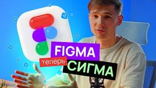 Тестим Figma AI. Генерация изображений, дизайна и текста