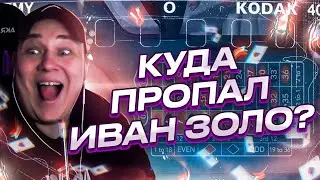 РОКСИ РАССКАЗЫВАЕТ КУДА ПРОПАЛ ИВАН ЗОЛО / ГТА 5 РП