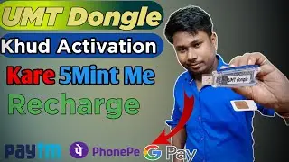 umt dongle activation renewal | umt dongle recharge kaise kare | umt activation khud kaise kare