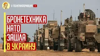 10 минут назад! Германия меняет ход войны в Украине. Пошел долгожданный Ленд Лиз