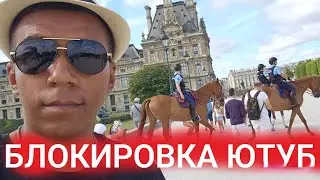 Блокировка Ютуба / Закон для блогеров / Роскомнадзор