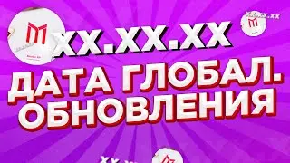 ДАТА ГЛОБАЛЬНОГО ОБНОВЛЕНИЯ на MORDOR RP! МАГАЗИН АКСЕССУАРОВ, НОВЫЙ КЛИЕНТ!