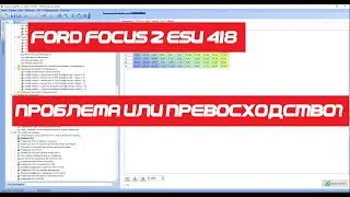 Почему мастер- диагност признал прошивку на Фокус 2 дефектной?