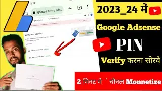 Google Adsense Pin| Google Adsense Pin verify Kaise Kare| Google Adsense Pin verification 2023_24